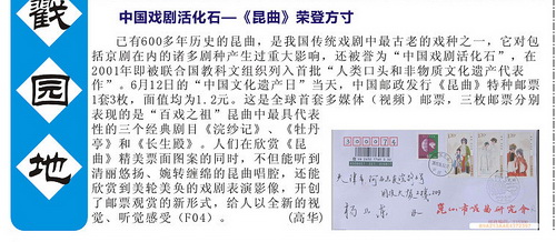 深圳市集邮刊-2010-7-18-13a_resize.jpg