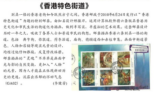 深圳市集邮刊-2010-7-18-12b_resize.jpg