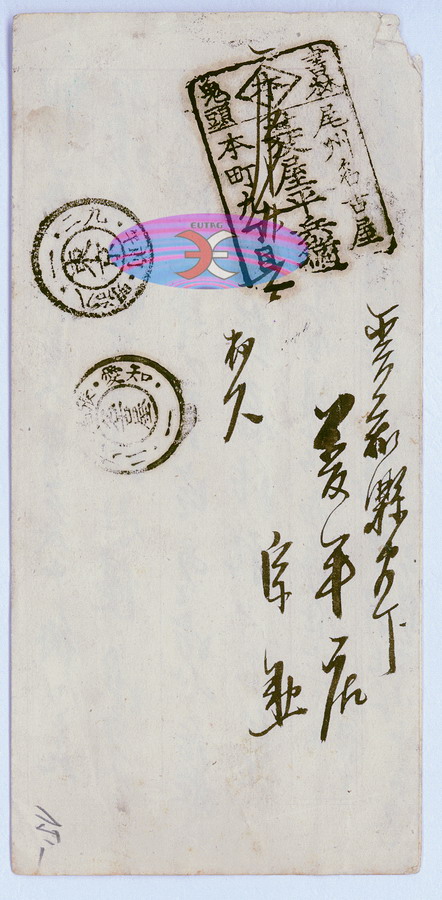 Postage Envelope-Japan-AW-1a-2OK.jpg