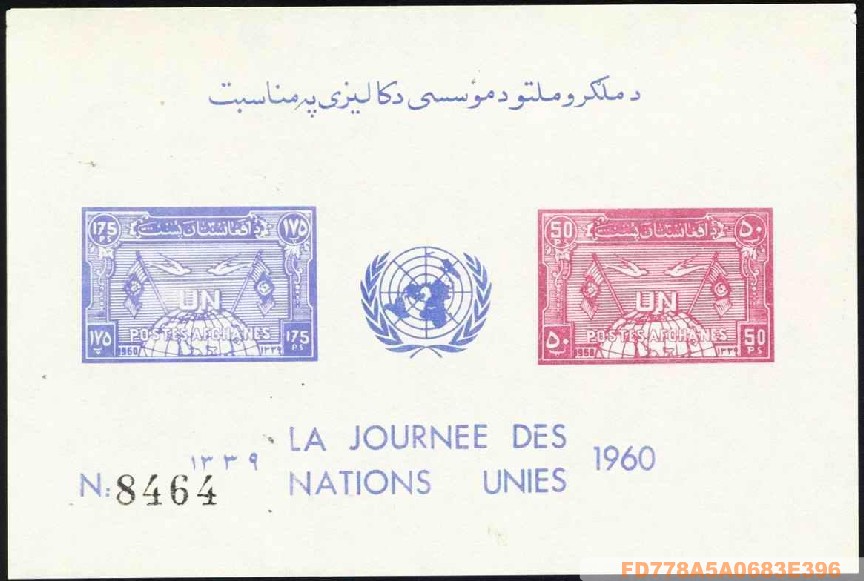 A1960阿富汗联合国、国旗、地球、和平鸽小型张1全.jpg