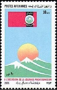 D1975 普什图尼斯坦自由日 普什图尼斯坦旗和日出 1全.jpg