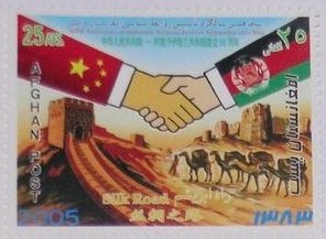A2005阿富汗中国建交50周年邮票.jpg