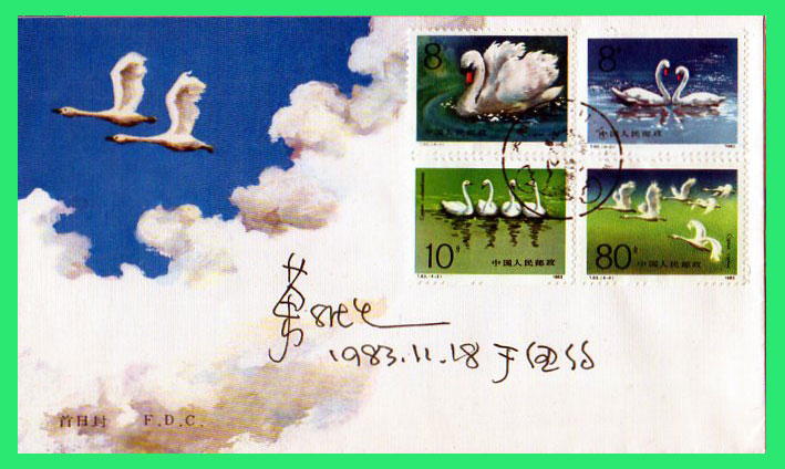 中国邮票总公司出品