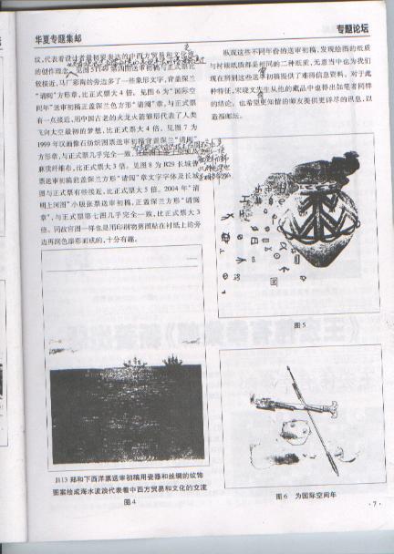 新中国邮票设计送审初稿略谈 003.jpg