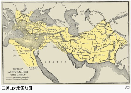 亚历山大帝国.jpg