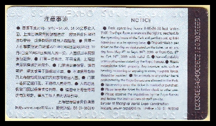 《中国2010年上海世博会》指定日·优惠票 120元 2010.5.3（背面）.jpg