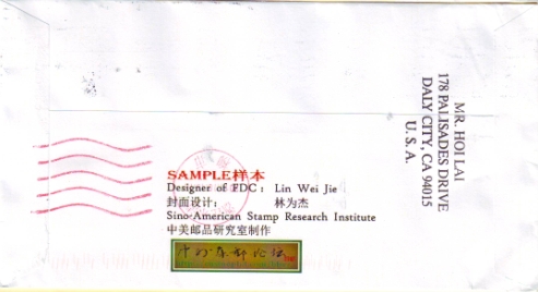 2011中美邮品研究室制作《辛亥革命百年纪念 辛亥革命著名领导人章太炎》实寄纪念封 背.jpg