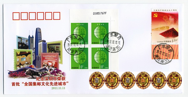 2011-11-11 纪念深圳市荣获首批全国集邮文化先进城市-7-WM_resize.jpg