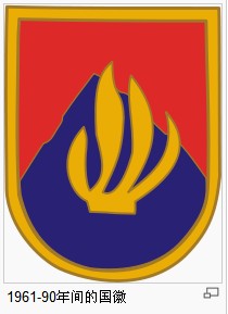 1961-90年间的国徽.jpg