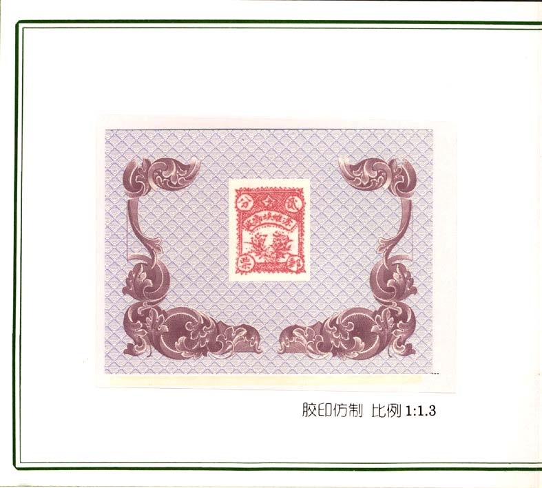 1-20-12苏维埃邮政花卉C.jpg