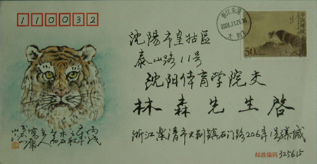 走兽（滕胜_虎-1）.jpg