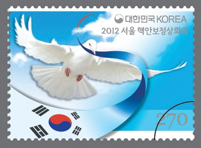 2012首尔核安全峰会纪念邮票  崔荣波供.jpg