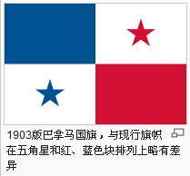 1903版巴拿马国旗.jpg