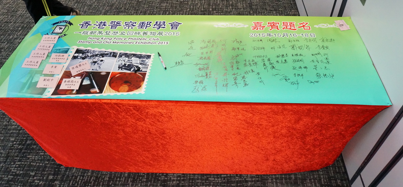 香港警察一框郵展2015-10-16--18 -002-A_resize.jpg