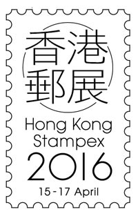HK Stampex Logo 2016.jpg