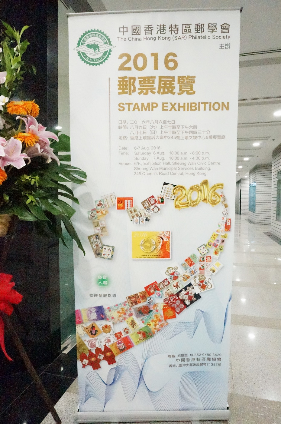 2016 香港特区邮学会邮展 00052-A_调整大小.jpg