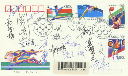 中国体操队全体队员李敬、和雪梅、袁珂霞、力大双、刘璇