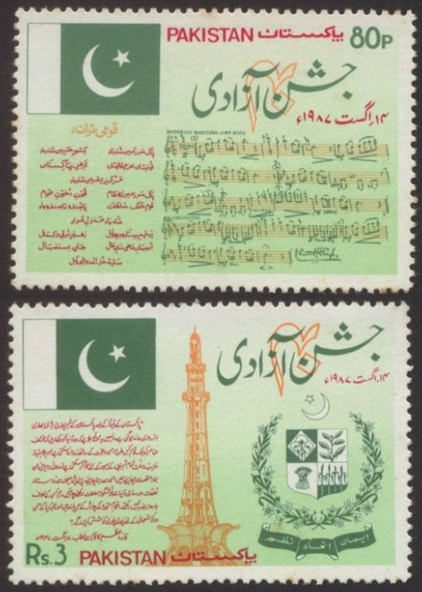 B巴基斯坦 国旗 国徽 国歌.jpg