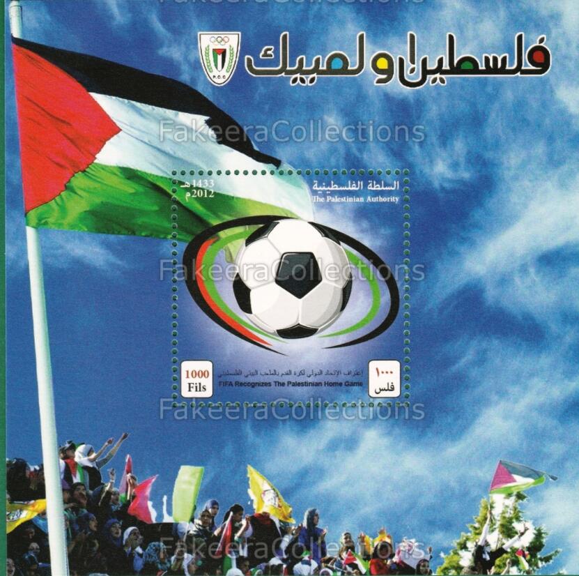A2012 巴勒斯坦 国旗足球.jpg