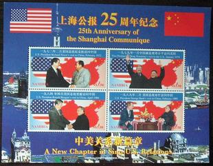 A1997~上海公报25周年全张.jpg