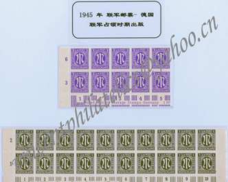 Block stamps-1945 German-Joint Force Occupation-3-AWN.jpg