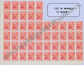 Sheet  stamps-1952 Jukoslavia-1-AWN.jpg