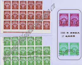 Block stamps-1946 Jukoslavia-2-AWN.jpg