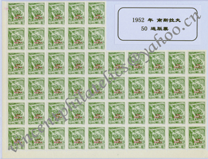 Sheet  stamps-1952 Jukoslavia-2-AWN.jpg