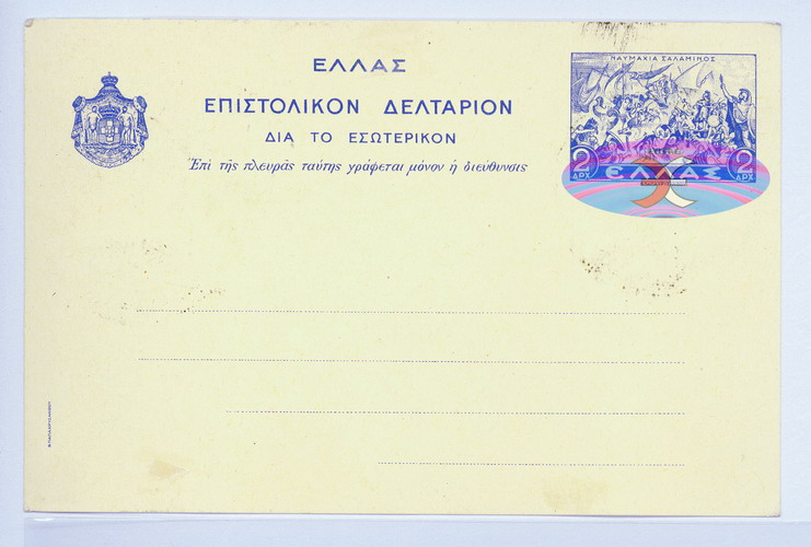 Post Card-Greece --AW-1-2ok.jpg