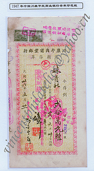 Revenue-1947 China receipt-AWN-1.jpg