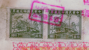 Revenue-1947 China receipt-AWN-1-enlarge.jpg