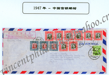 Envelope- 1947 China-AWN-4.jpg