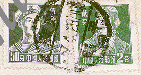 Envelope- 1947 & 1957 China Mixed-AWN-5b.jpg