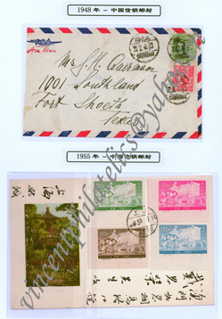 Envelope- 1955 & 1948 China Mixed-AWN-1.jpg
