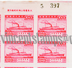 China Sheet  Stamps-1948  China Merchant Steam Navigation C28#146-AWa-2ok.jpg