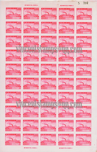 China Sheet  Stamps-1948  China Merchant Steam Navigation C28#146-AW-R-2ok.jpg