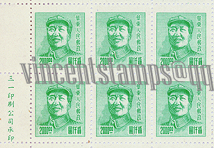 China Sheet  stamps-1949 Mao -2-J-HD-52-AWa-2ok.jpg