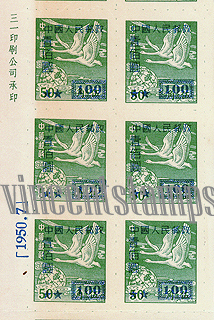 China Sheet  stamps-1950 Flying Geese- SC5  #5-3-AWa-2ok.jpg