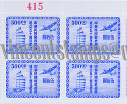 China Sheet  Stamps-1947  China General  Post Office C25#135-AWa-2ok.jpg