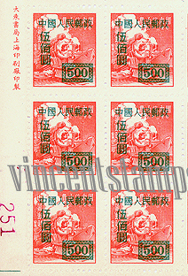 China Sheet  stamps-1950 Train- SC1   #1-4 -AWa-2ok.jpg