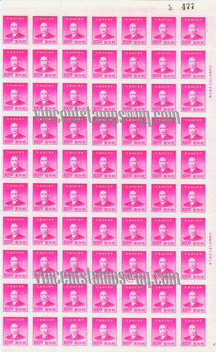 China Sheet  Stamps-1949 Sun YS-1-Ord 50 – 1st Shanghai Da Dong  Print  #741-AW-R-2ok.jpg