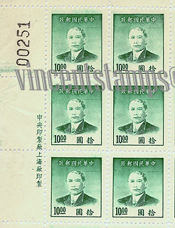 China Sheet  Stamps-1949 Sun YS-2-Ord-50  #735-AWa-2ok.jpg
