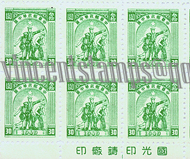 China Sheet  stamps-1949 Labor Force- J-ZN-8  #8-6 -AWa-2ok.jpg