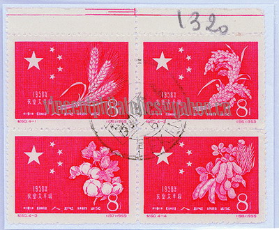 中国邮戳-11---北平-北京-c-AW-2ok.jpg
