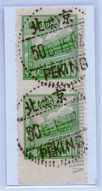 中国邮戳-11---北平-北京-b-AW-2ok.jpg