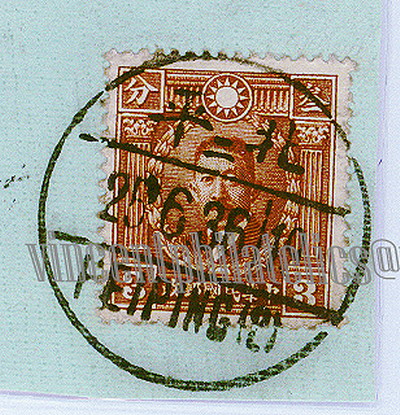中国邮戳-11---北平-北京-e-AW-2ok.jpg