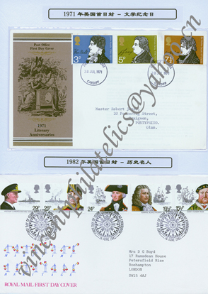 FDC-GB1971 & 1982 Mixed-AWN-25.jpg