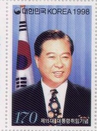 A1998年韩国第15任总统 ,金大中，国旗.jpg