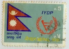 A尼泊尔邮票信销国旗.jpg
