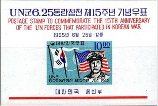 A1965年发行联合国军参加韩战15周年国旗小型张.jpg